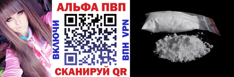 Купить  Козельск  A-PVP Соль 