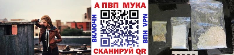 Альфа ПВП кристаллы Козельск
