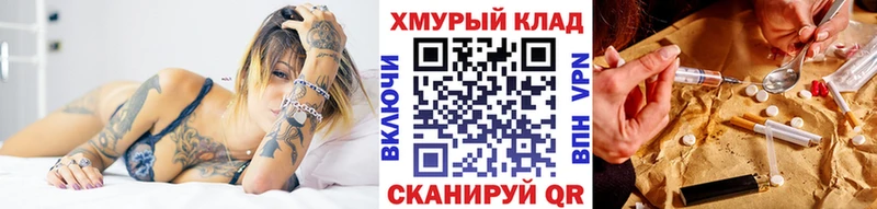 Купить Козельск ГЕРОИН герыч
