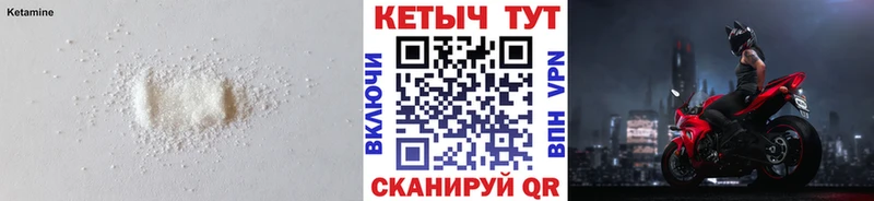 Кетамин VHQ Козельск