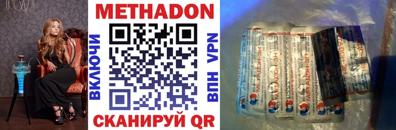 Купить закладки  Козельск  МЕТАДОН VHQ 